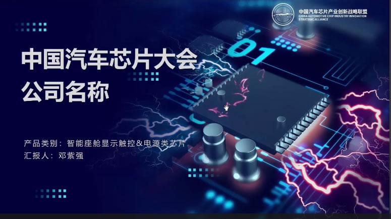 集创北方科技股份有限公司