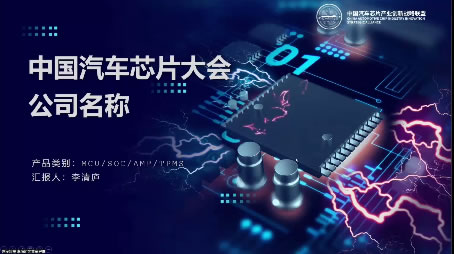 合肥杰发科技有限公司